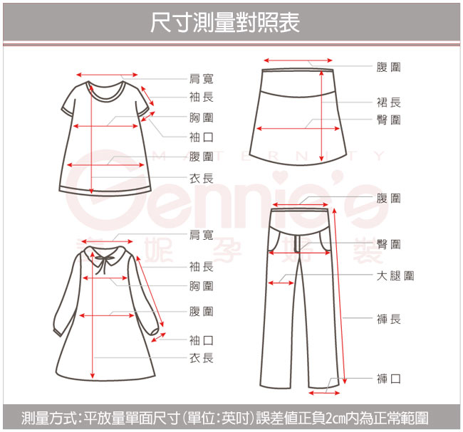 【Gennie’s奇妮】假兩件式條紋春夏孕婦上衣(C3511)