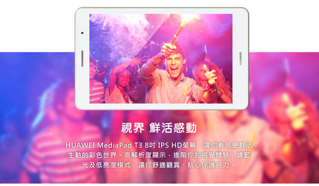 HUAWEI 華為 MediaPad T3 8吋四核心2G 16G 親子平板-金色