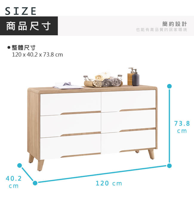 漢妮Hampton辛西亞4尺六斗櫃-120x40.2x73.8cm