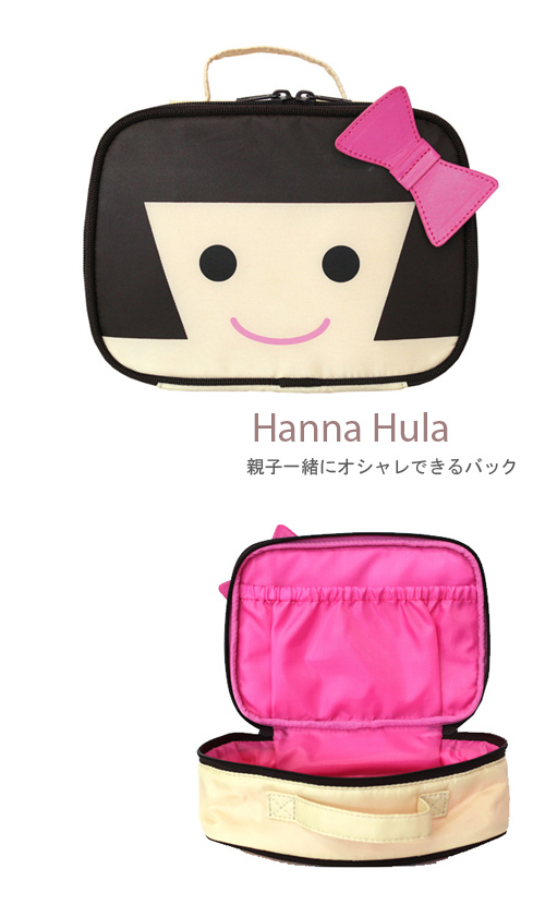 Hanna Hula 日本多用途隨身包-可裝化妝品/衣物/尿片(Hanna 妹妹)
