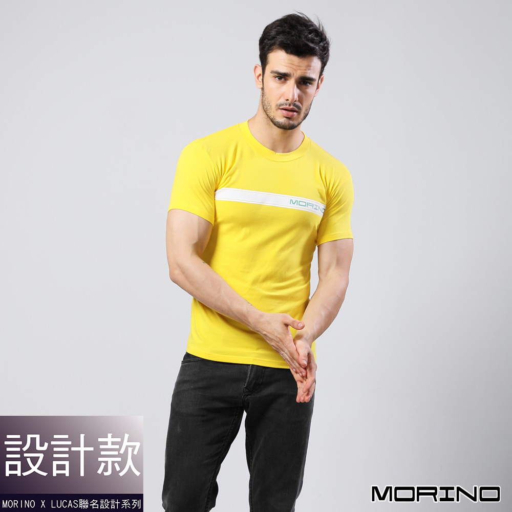 男內衣 設計師聯名-時尚型男短袖衫/T恤  黃色 MORINOxLUCAS