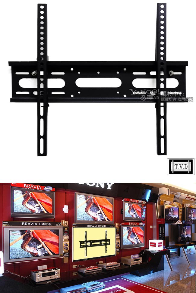 協合T.V.D 37-60吋固定式壁掛架 MS-540