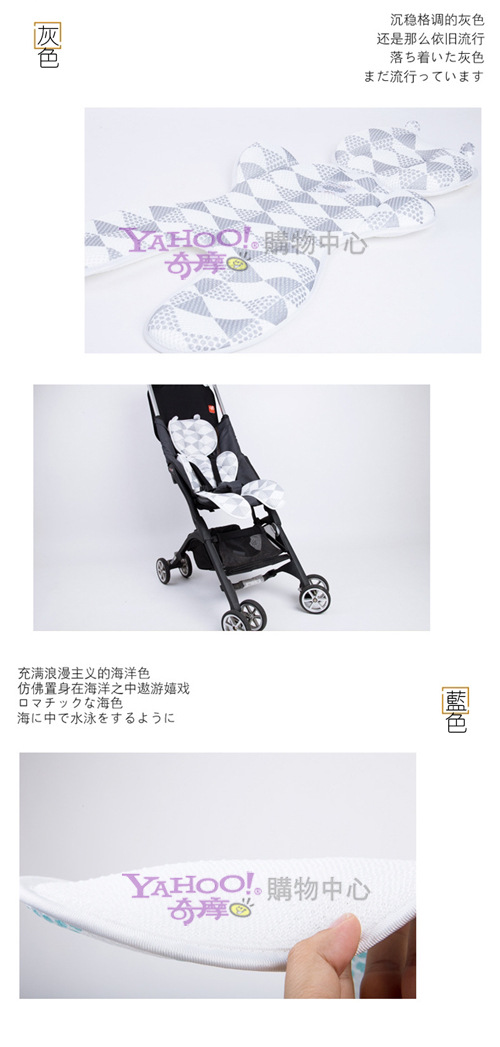 日本YODO XIUI嬰兒車涼墊3D透氣網眼雙層透氣墊