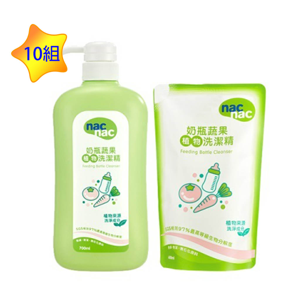 【箱購】nac nac 奶瓶蔬果/奶蔬洗潔精(1罐+1補充包)x10組