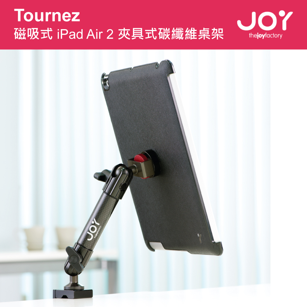 JOY Tournez 磁吸式 iPad Air2 夾具式碳纖維桌架MMA302