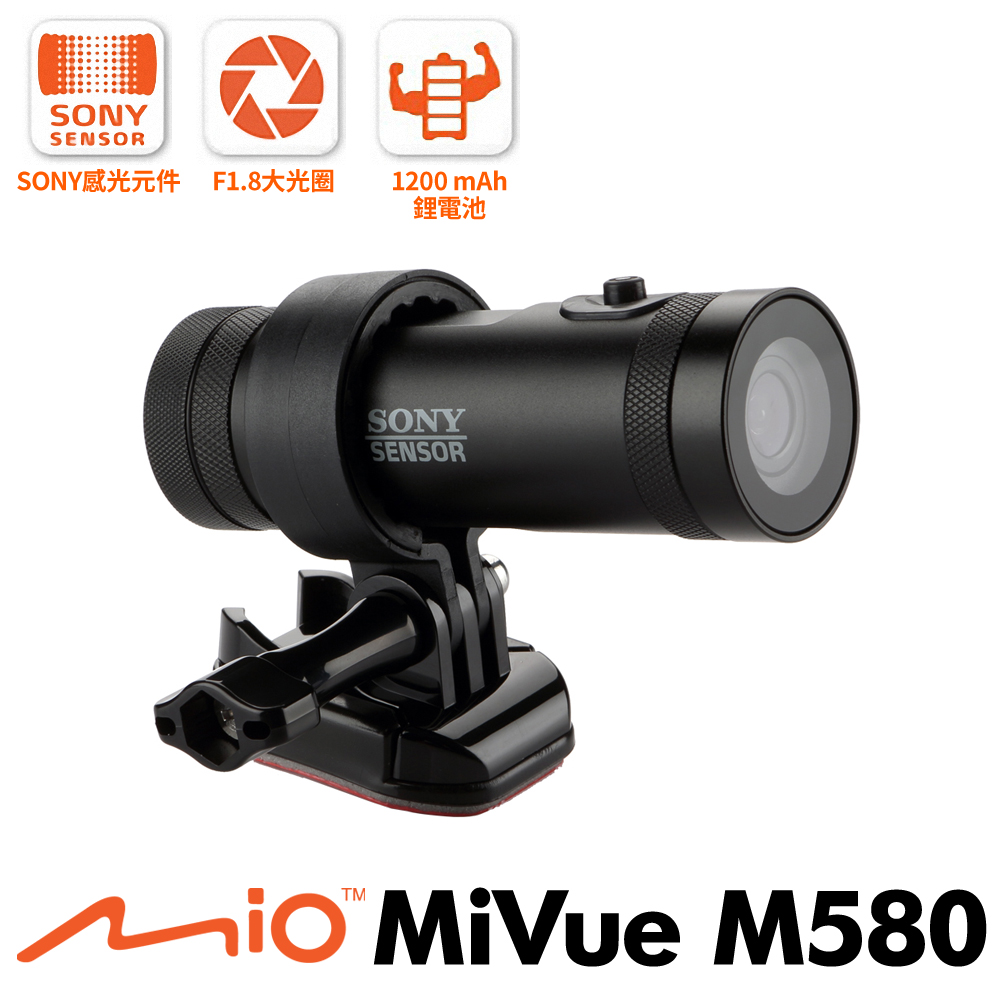 Mio MiVue M580 金剛王Plus 防水電力線機車專用行車記錄器-急速配