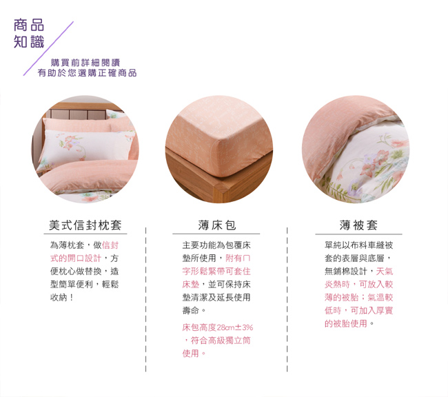 喬曼帝Jumendi-花映情懷 台灣製單人三件式特級100%純棉床包被套組