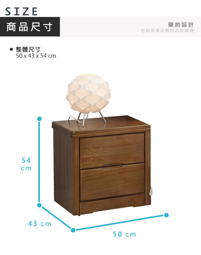 漢妮Hampton格溫系列實木床頭櫃-50x43x54cm
