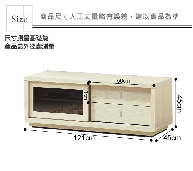 品家居 妮古拉4尺雪松木紋長櫃/電視櫃-121x45x45cm免組