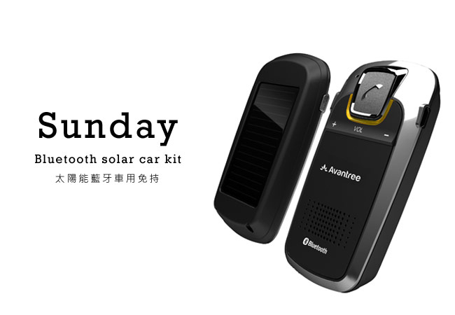 Avantree Sunday 太陽能藍芽車用免持通話系統