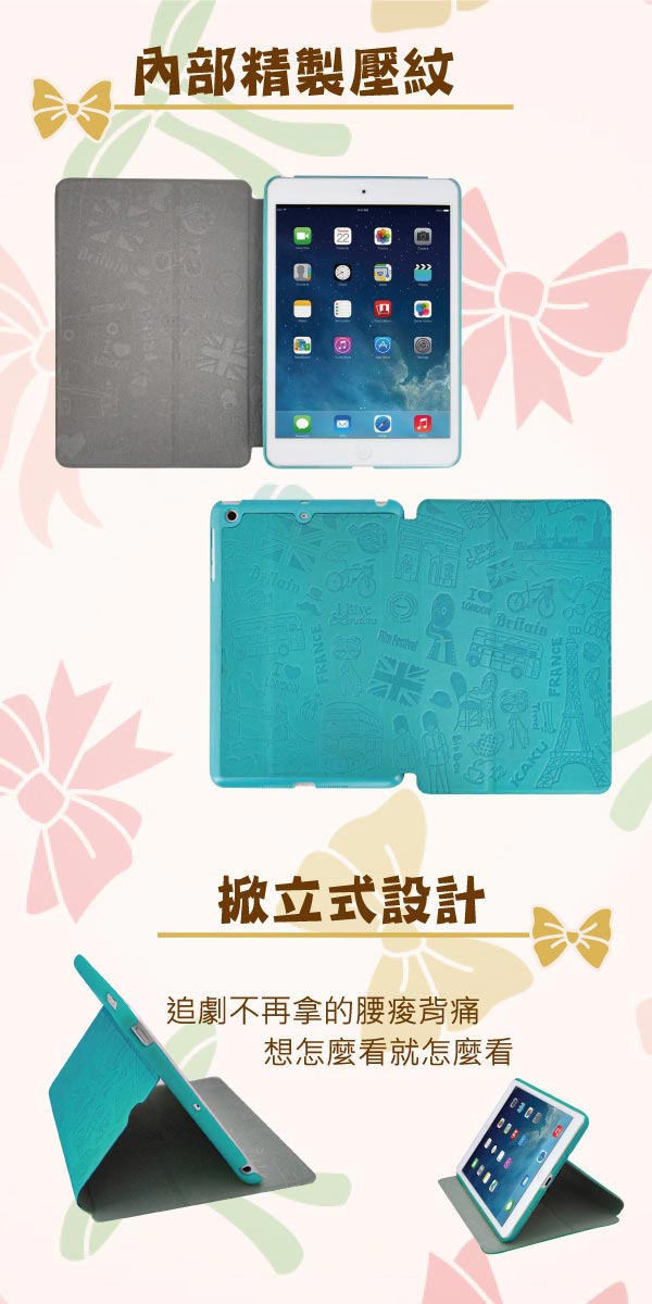 ATCOM Apple iPad Mini 1/2/3 英式印花掀式平版保護套(湖水綠)