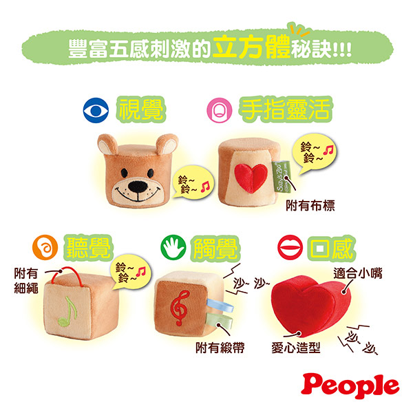 日本People-Suzy’s Zoo布玩具系列-五感立體布玩具(0m+)