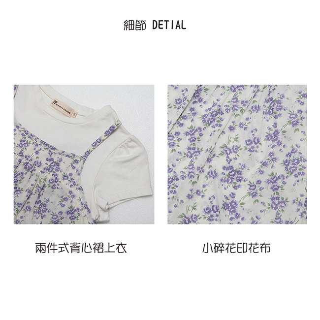 PIPPY 假兩件式印花上衣 紫