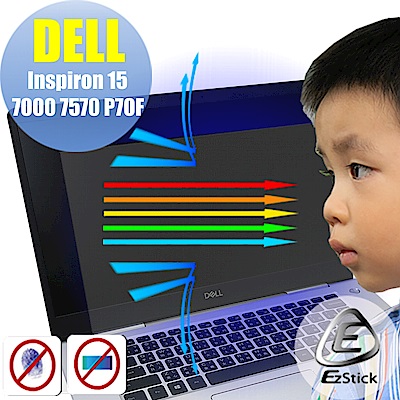 EZstick DELL Inspiron 15 7570 P70F 防藍光螢幕貼