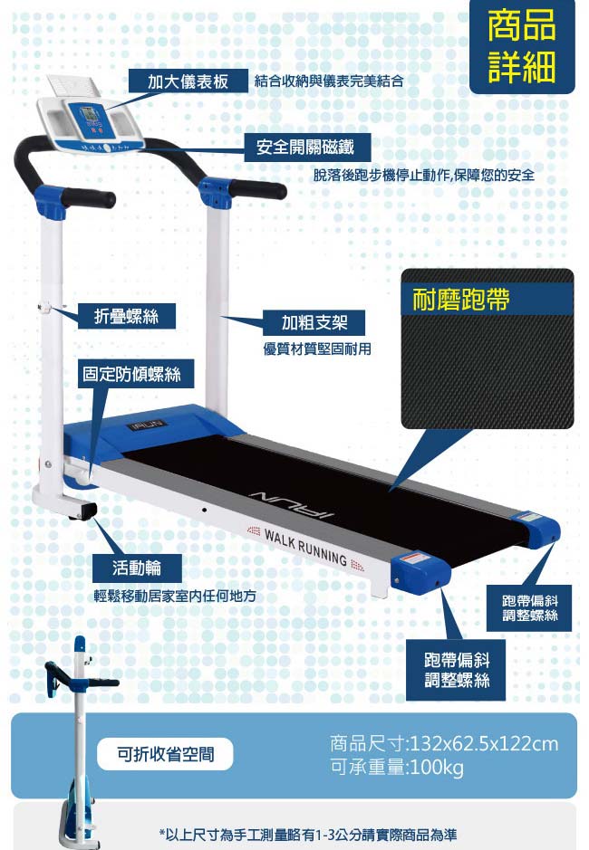 GTSTAR-時尚藍專業型手握心跳版電動跑步機