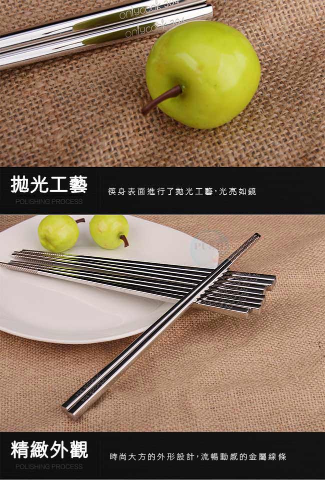 PUSH! 餐具用品304不袗筷子金屬筷子家用筷子衛生安全筷5雙E44