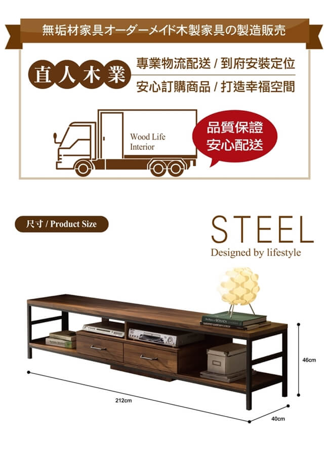 日本直人木業-STEEL積層木工業風212CM電視櫃(212x40x46cm)