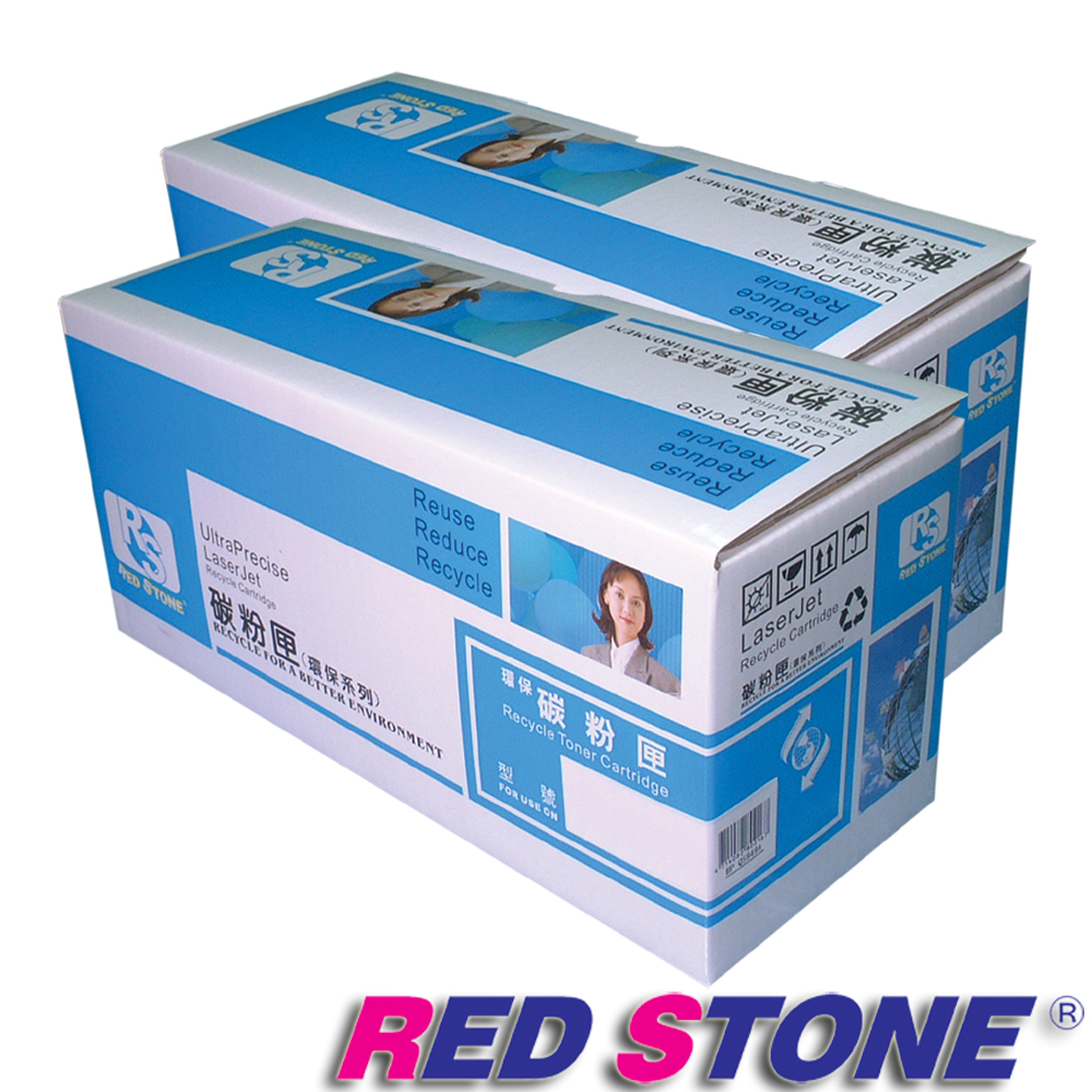 RED STONE for FUJI XEROX【CT201610】[高容量]環保碳粉匣(黑色)/2支