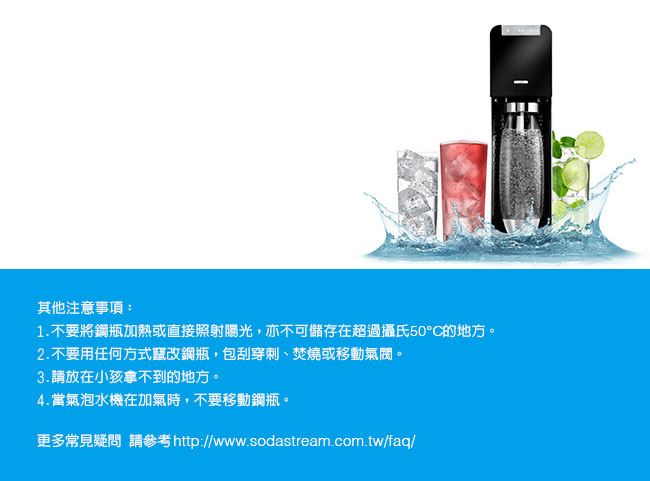 Sodastream電動式氣泡水機power source旗艦機(白)