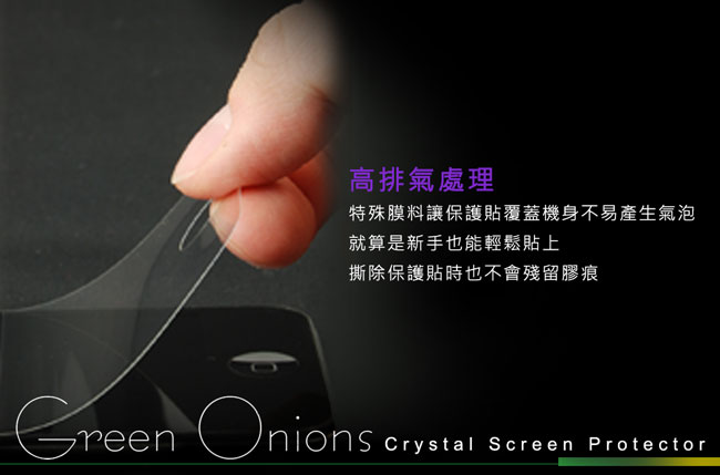 美國Green Onions Apple iPad Air 抗油水保護貼