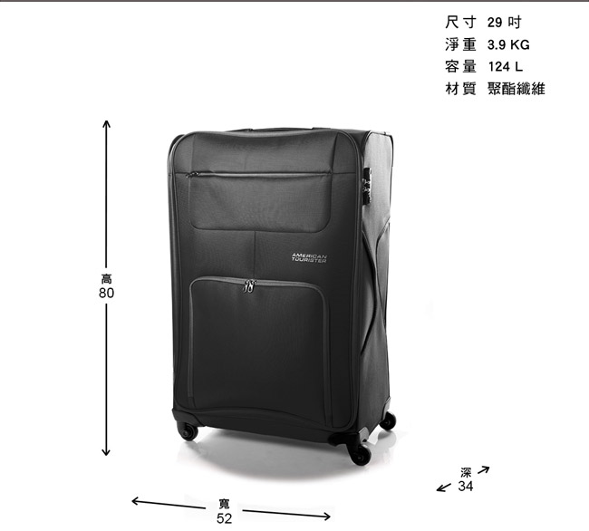 AT美國旅行者 29吋MV+加大容量休旅行李箱(黑)