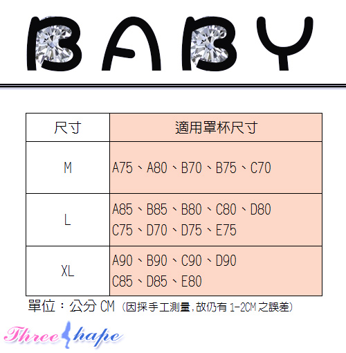 ThreeShape 舒適孕哺．上方哺乳扣超彈力內衣 晶鑽紫(M-XL)