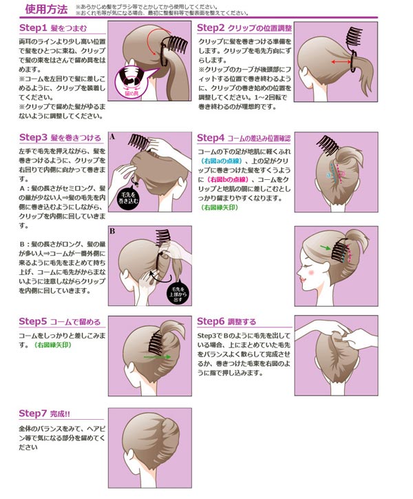 kiret日本氣質快速盤髮器盤髮固定夾-白領OL宴會盤髮捲髮器簡單包頭