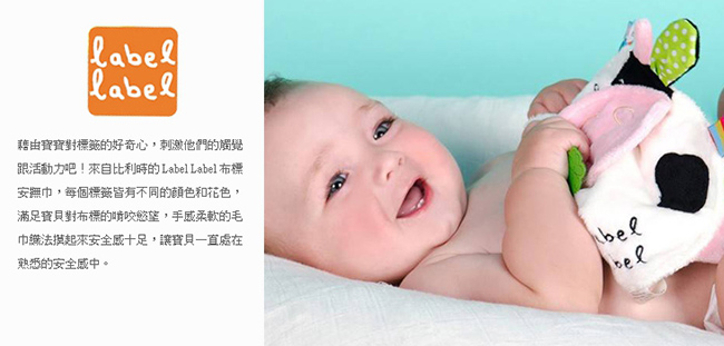 Label Label 比利時 貓頭鷹動物造型男孩嬰兒安撫巾