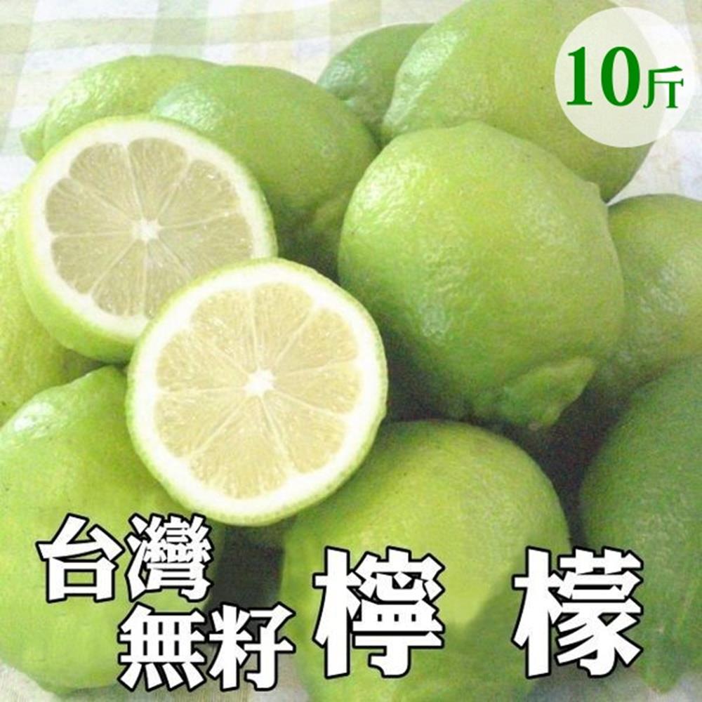 【天天果園】台灣無籽檸檬(10斤/箱)