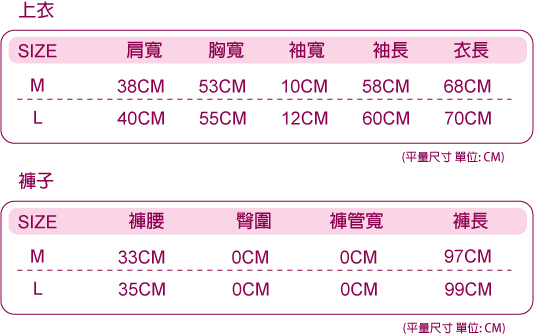 羅絲美睡衣 - 溫柔記憶長袖褲裝睡衣 (粉橘色)