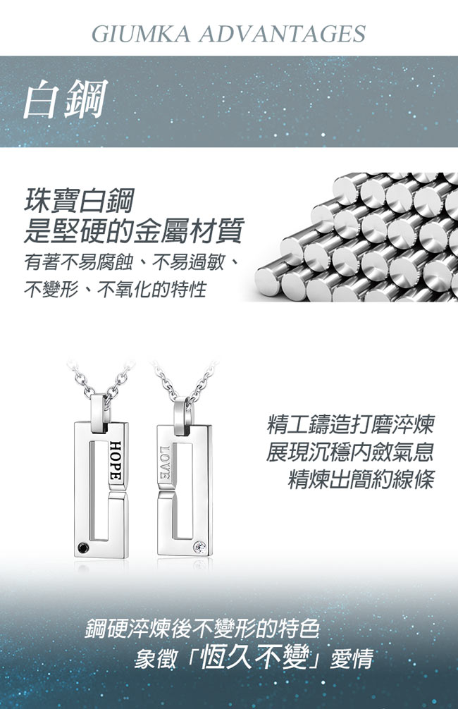 GIUMKA情侶項鍊珠寶白鋼 命中注定銀色矩形單鍊