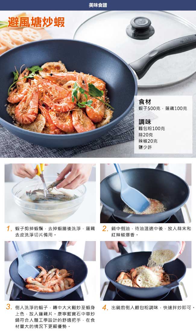 康寧REVERE Sapphire 30cm藍寶石中華炒鍋