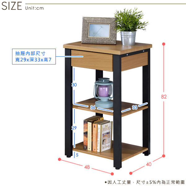 Homelike 史丹工業風單抽置物架-48x40x82cm