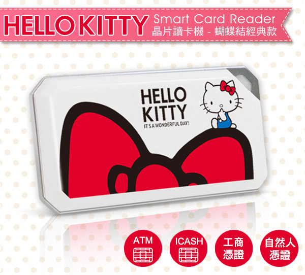 Hello Kitty 迷你ATM晶片讀卡機-蝴蝶結經典款