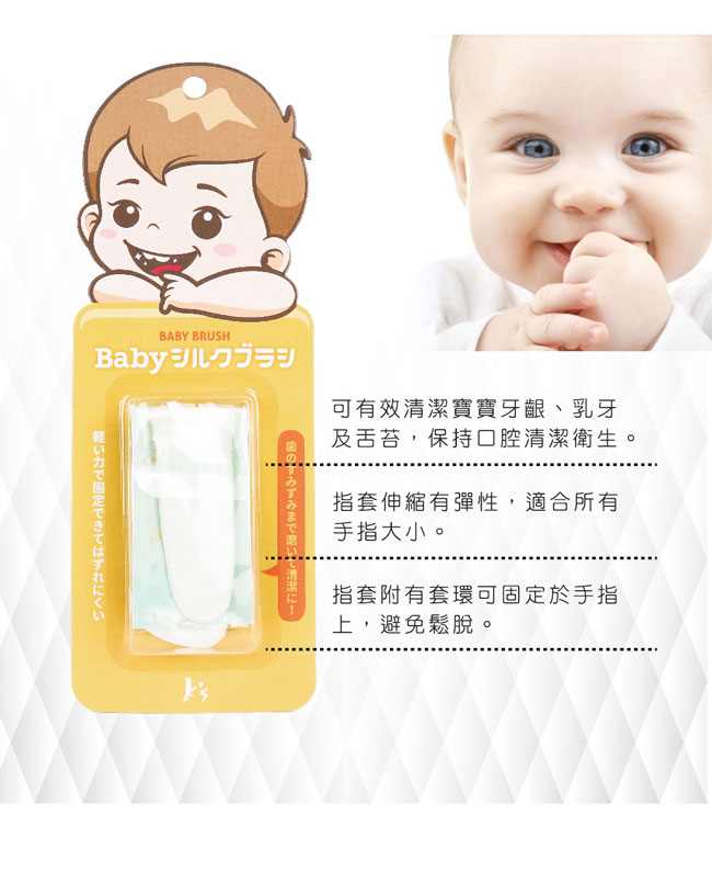 日本西村媽媽 Lucky KS Baby Brush 蠶絲指套牙刷 (2入組)