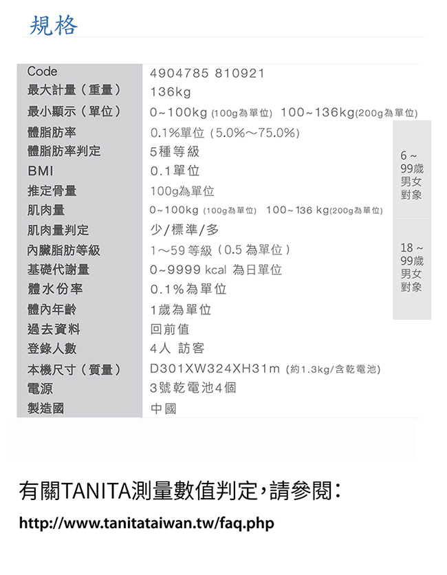 日本 TANITA 九合一體組成計 BC-565 (四色任選) (快速到貨)