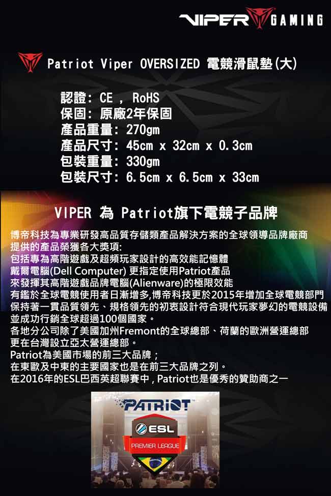 Patriot Viper OVERSIZED 電競滑鼠墊(大)