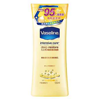 VASELINE 凡士林 深層修護潤膚露 120ML