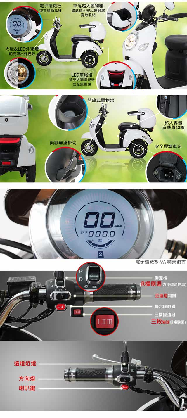 【捷馬科技 JEMA】EX-1 48V鉛酸 LED天使光圈 液壓減震 三輪車