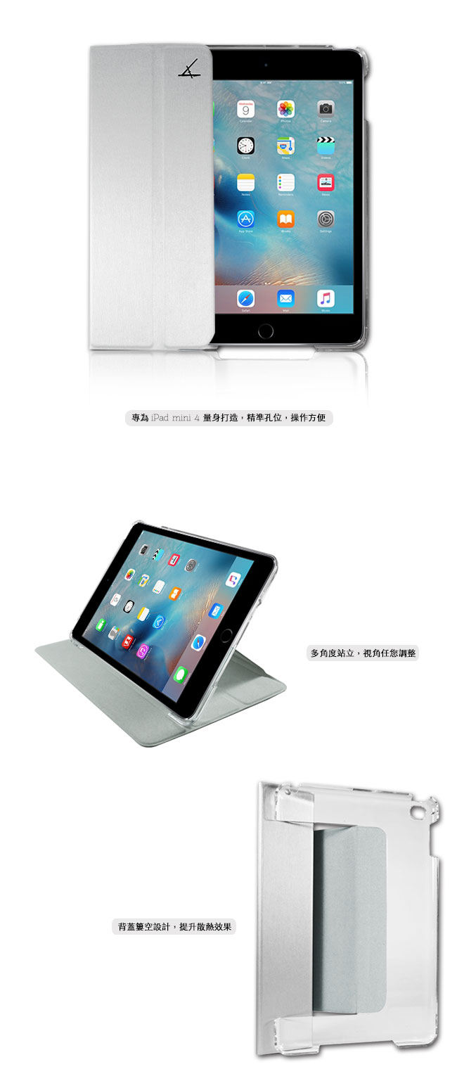 Optima iPad mini 4 多角度平板保護殼 - 璀璨系列