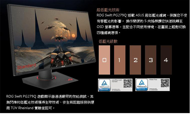 ASUS ROG Swift PG279Q 27型電競螢幕| 27型螢幕| Yahoo奇摩購物中心