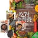 康健雜誌 (1年12期) 贈 一個人的廚房 (全3書／3只鑄鐵鍋) product thumbnail 1