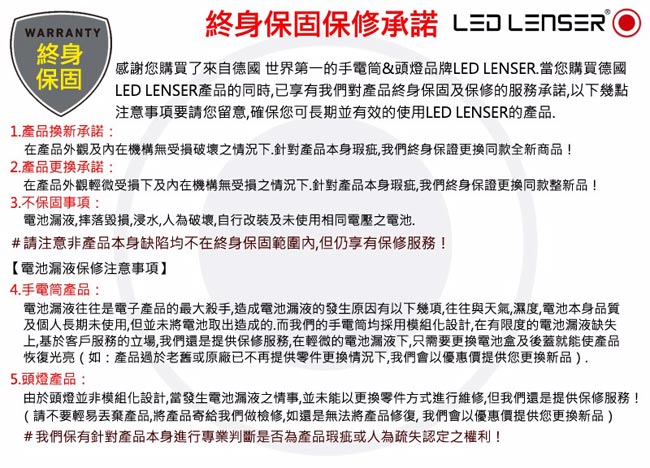 德國LED LENSER i7工業級遠近調焦手電筒