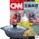 CNN互動英語朗讀CD版 (1年12期) 贈 Maluta花崗岩不沾砂鍋28cm product thumbnail 1