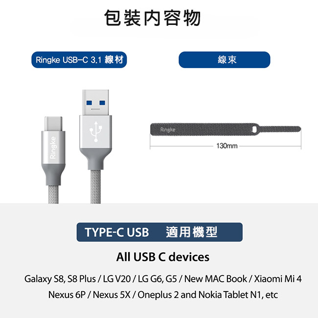 Rearth USB Type C 快速充電傳輸線(1M)