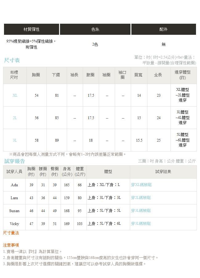 兩穿無袖/露肩袖造型親膚彈性圓領上衣．2色-OB大尺碼