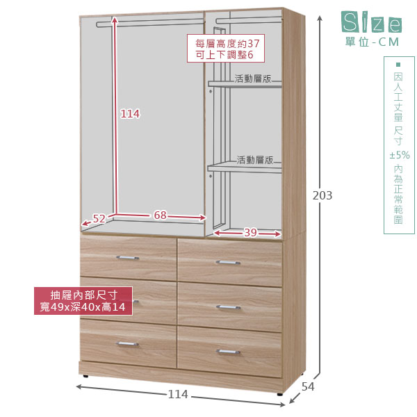 Homelike 霍爾4X7衣櫃-114x54x203cm