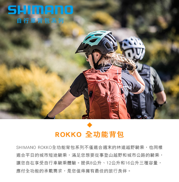 SHIMANO ROKKO 全功能背包-無水袋 8L 橄欖綠