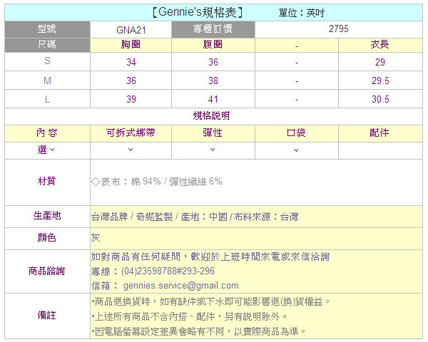 【Gennie’s奇妮】休閒V領假兩件春夏孕婦哺乳衣-灰(GNA21)