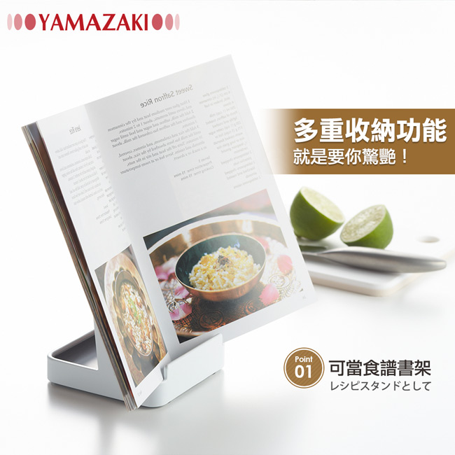 【YAMAZAKI】 tosca 多功能立式收納架★廚房收納架/置物架/餐具架/多功能置物